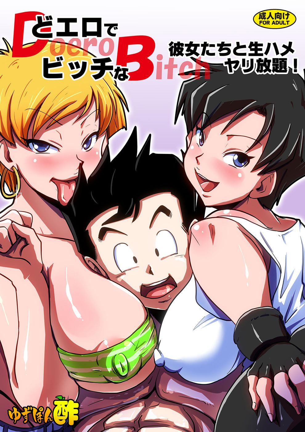 Hentai Manga Comic-Doero de Bitch na Kanojotachi to Nama Hameyari Houdai!-v22m-Read-1